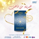 سبيكة ذهب 0.1 جرام اليسر عيار 24